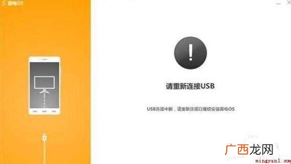 怎么安装雷电os 雷电OS系统介绍 怎么安装雷电os