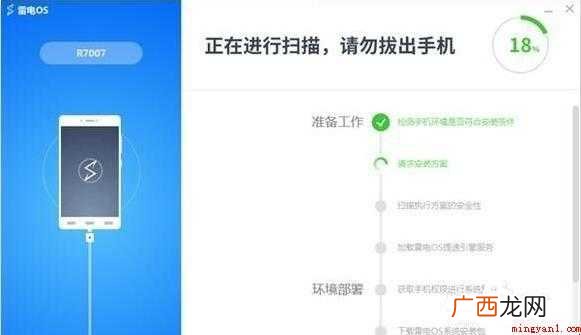 怎么安装雷电os 雷电OS系统介绍 怎么安装雷电os