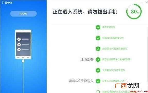 怎么安装雷电os 雷电OS系统介绍 怎么安装雷电os