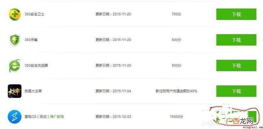 怎么安装雷电os 雷电OS系统介绍 怎么安装雷电os