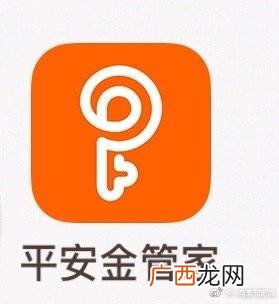 金管家是什么,“平安金管家”这个软件有什么用？