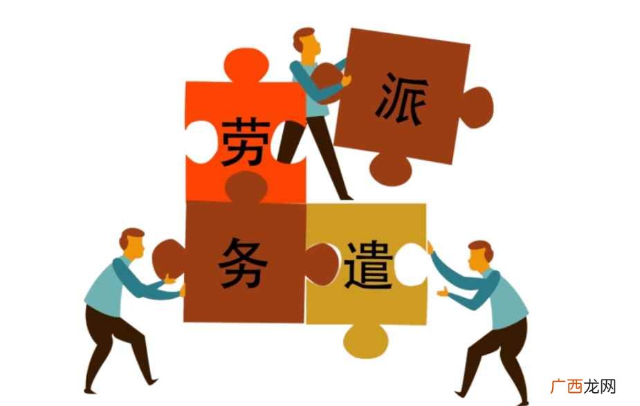 劳务派遣工有公积金吗 劳务派遣有五险一金吗