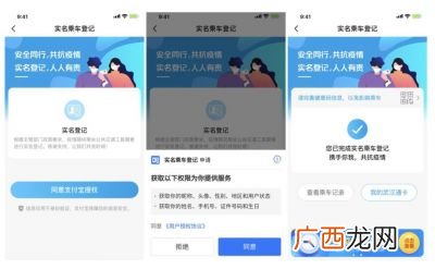 乘地铁的流程和规则,坐地铁的流程是什么？需要注意什么？