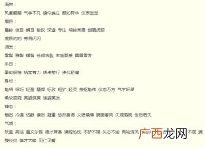 形容男生帅的成语四字词语,形容男生帅的成语？