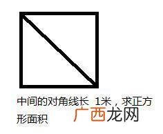 长方形的对角线长度怎么计算,长方形对角线的公式是什么？