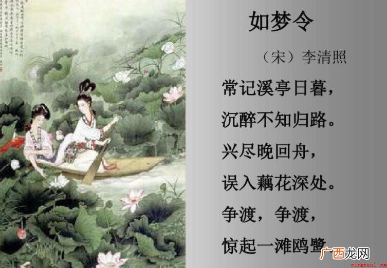如梦令·常记溪亭日暮的创作背景是什么 《如梦令·常记溪亭日暮》的创作背景是什么