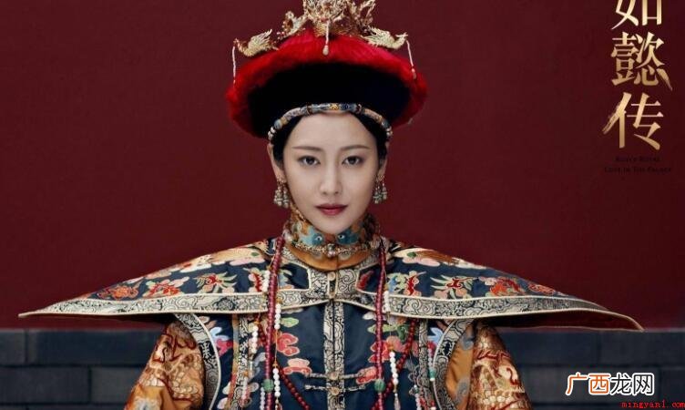 《如懿传》中令妃的扮演者是谁