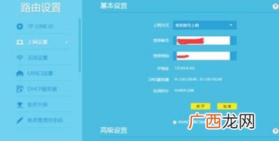 wifi需要网页认证怎么办,自己家的路由器连上了还要网页认证怎么办？