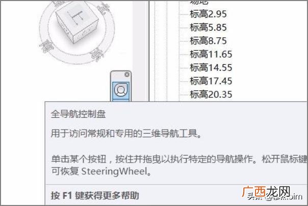 三维图怎么看,Revit如何自由查看三维视图？