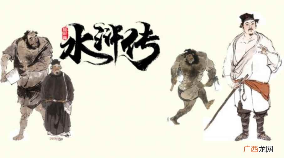 《水浒传》中张顺的绰号 浪里白条是谁的绰号