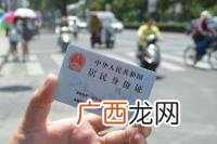 身份证号码男女区别,身份证号怎样区分男女？
