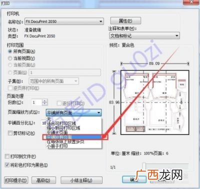pdf长图如何分页打印,连页的pdf怎么分页？