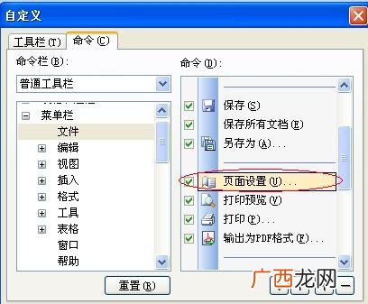 wps文字中怎么添加按钮,大家好！请问wps文字中如何在最上面增加工具按钮指定宏？