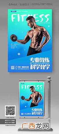 健身房宣传语,全民健身宣传语?