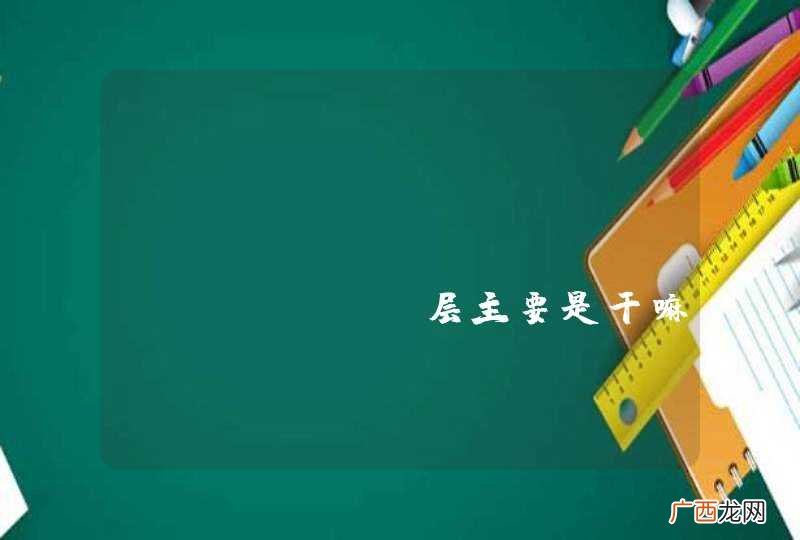 javaweb MVC service层主要是干嘛的