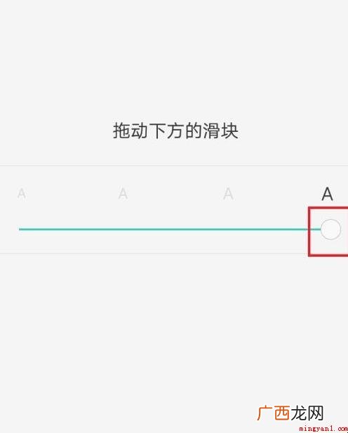 oppo手机字体大小怎么设置