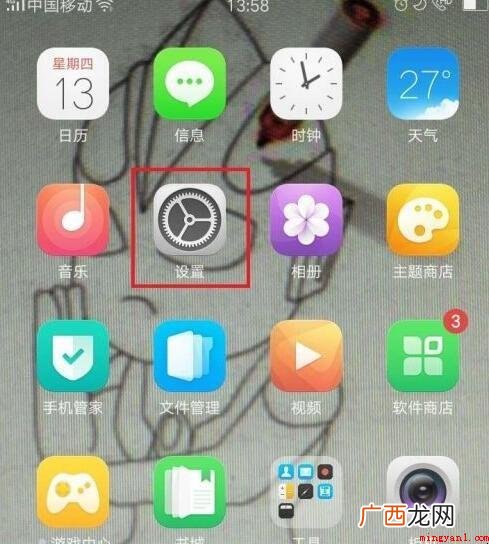 oppo手机字体大小怎么设置