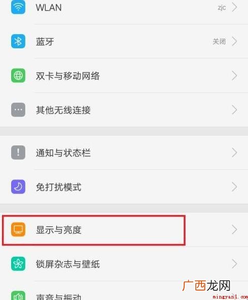 oppo手机字体大小怎么设置