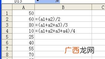 求平均数的公式,高中求平均数的公式？