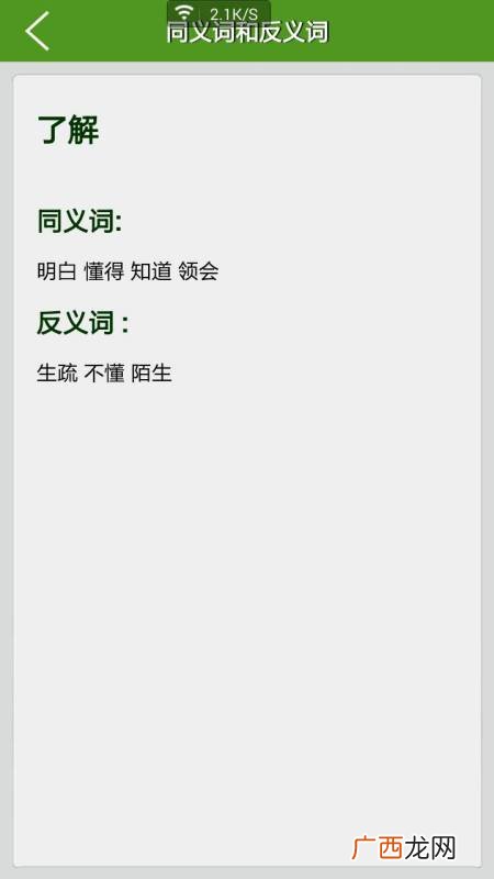 固定的反义词是,普通人反义词是什么？