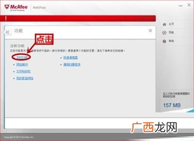如何关闭mcafee,McAfee怎样关闭？