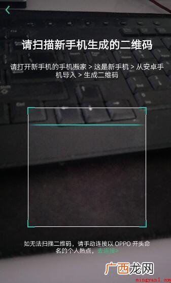oppo一键换机在哪? oppo一键换机在哪