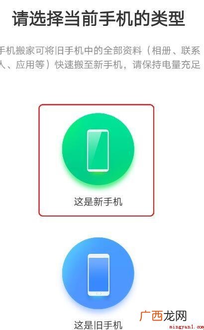 oppo一键换机在哪? oppo一键换机在哪