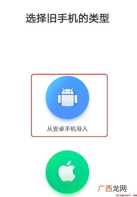 oppo一键换机在哪? oppo一键换机在哪