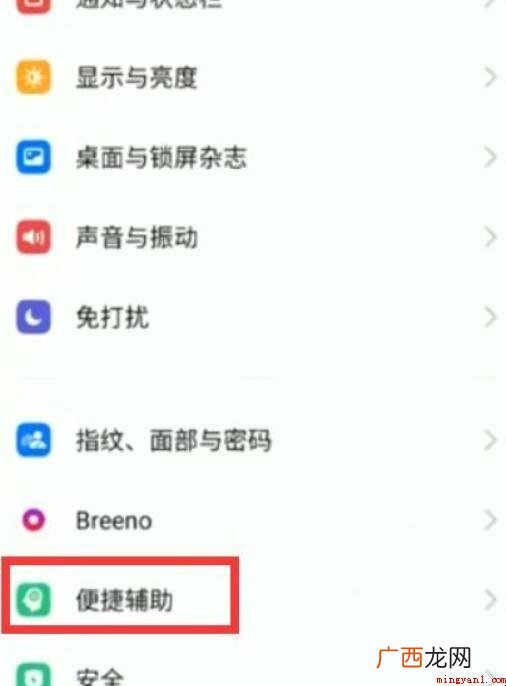 oppo小窗口怎么弄出来