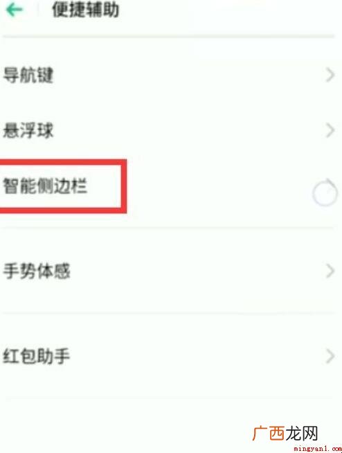 oppo小窗口怎么弄出来
