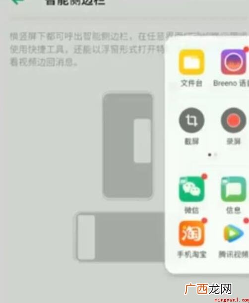 oppo小窗口怎么弄出来