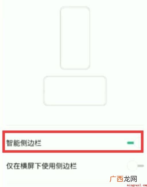 oppo小窗口怎么弄出来