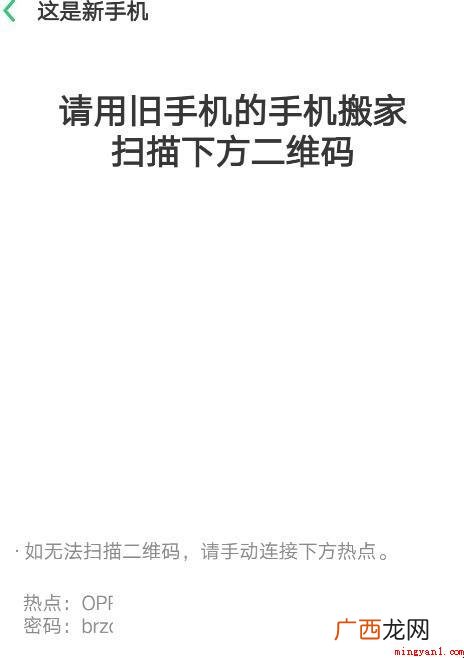 oppo一键换机在哪? oppo一键换机在哪