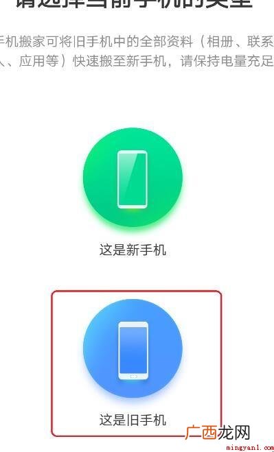 oppo一键换机在哪? oppo一键换机在哪