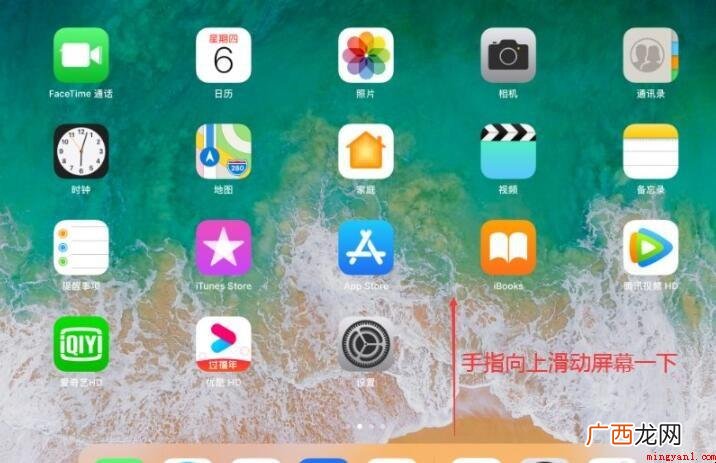 ipad不能旋转屏幕怎么办
