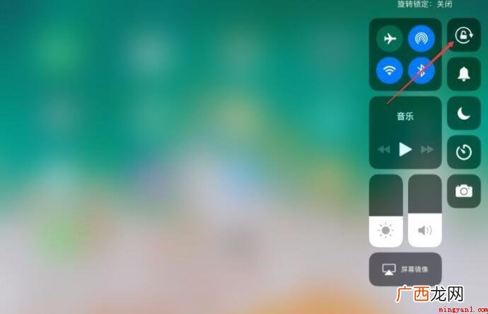 ipad不能旋转屏幕怎么办