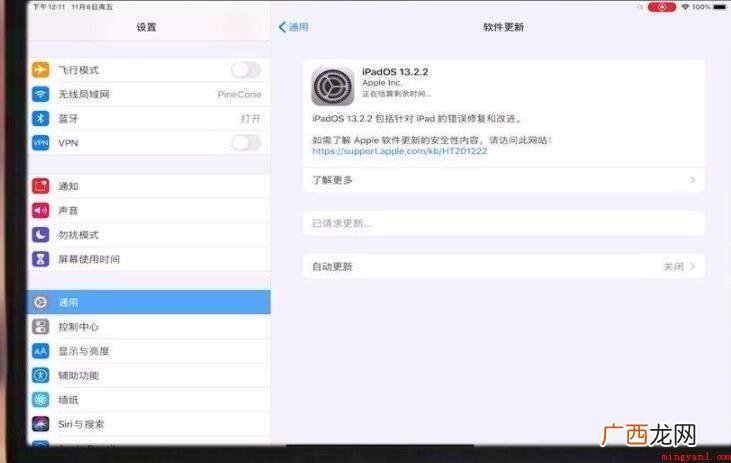 ipad版本太低怎么更新