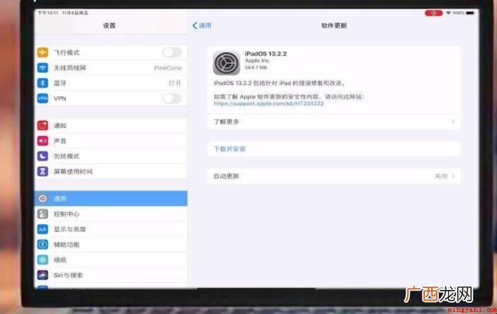 ipad版本太低怎么更新