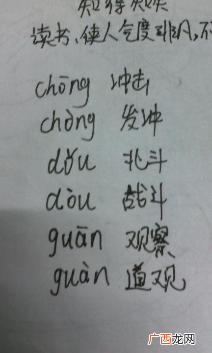 称多音字组词记住是称,“称象”“称”字的拼音怎么写？