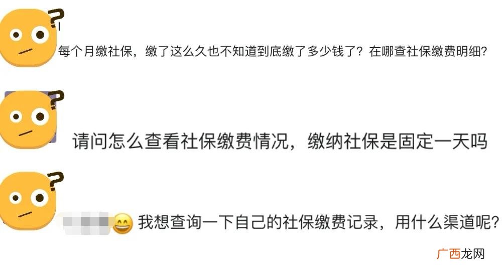 4个方法快速查询社保明细 怎么查社保交了多少年