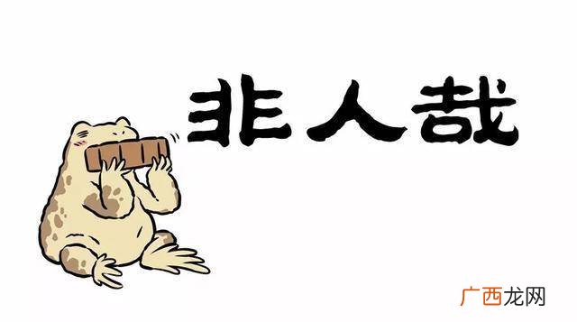 惹人喜爱中的惹字意思是什么,惹人什么的成语?