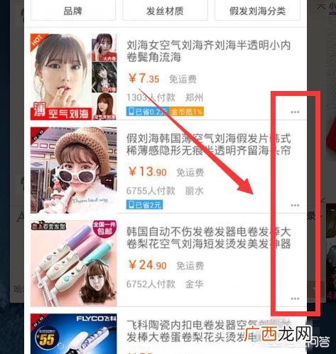 如何在淘宝上搜同款呢,手机淘宝怎么找相似或相同品类宝贝？