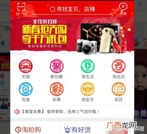 如何在淘宝上搜同款呢,手机淘宝怎么找相似或相同品类宝贝？