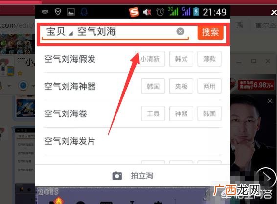 如何在淘宝上搜同款呢,手机淘宝怎么找相似或相同品类宝贝？