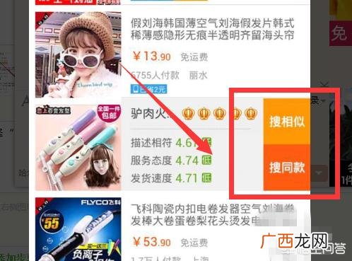 如何在淘宝上搜同款呢,手机淘宝怎么找相似或相同品类宝贝？