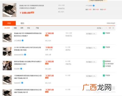 如何在淘宝上搜同款呢,手机淘宝怎么找相似或相同品类宝贝？