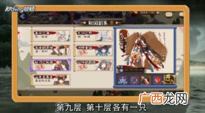 河童哪里多阴阳师河童的位置,黑童子哪里多?