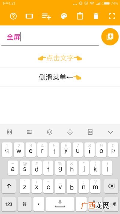 手机屏幕上怎么显示全屏文字,oPPo手机消息字怎样设置全屏？