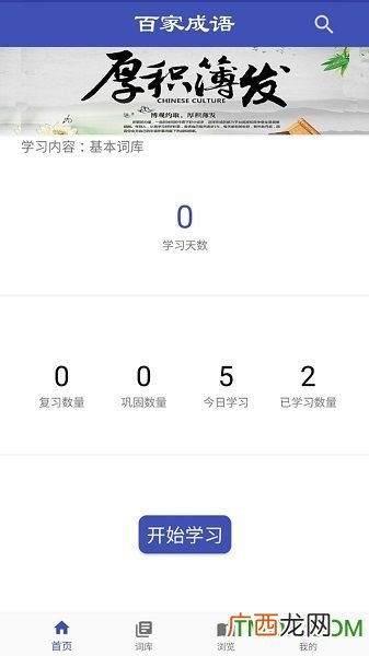盾可以组什么四字成语911查询,什么予盾的四字成语？