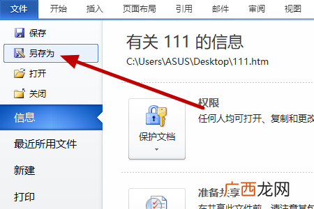 手机如何打开HTM文件,word文档插入文本框输入文字为什么手机打开文件不显示呢?